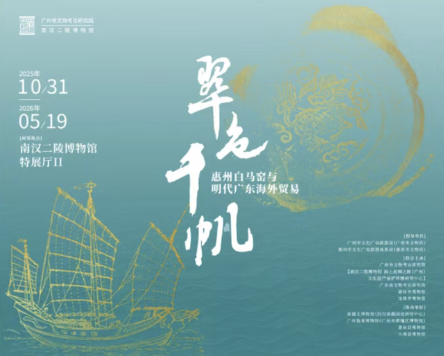 文化超带感！元旦假期广东展览演出“大餐”已备好