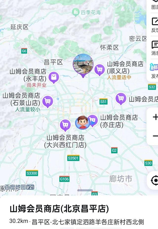 洋山姆失控塌房，国民永辉主场接盘