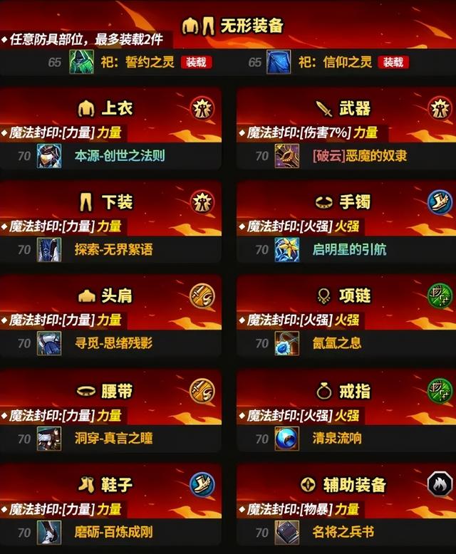 DNF手游：不要直接分解！装备库3大陷阱避坑，附全部位词条推荐！