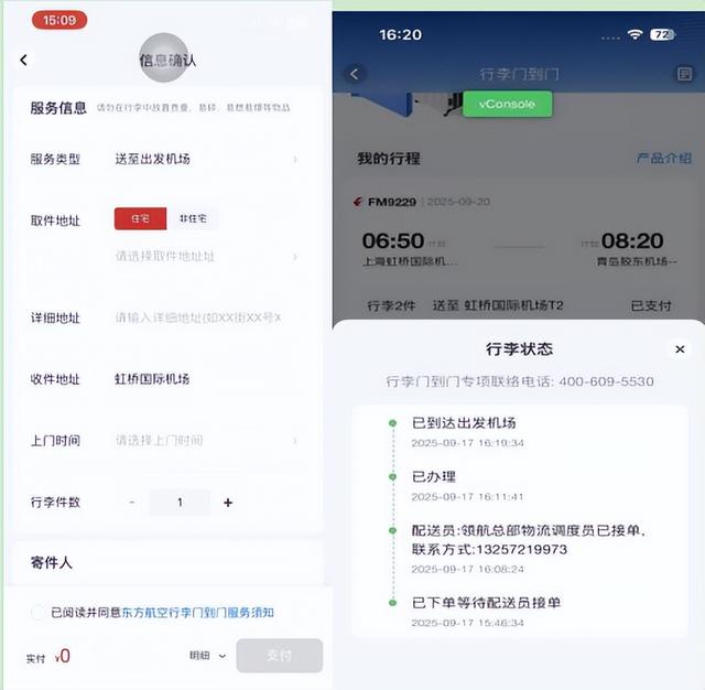 行李送到家！航空公司推出“行李门到门”服务，单件限重45KG