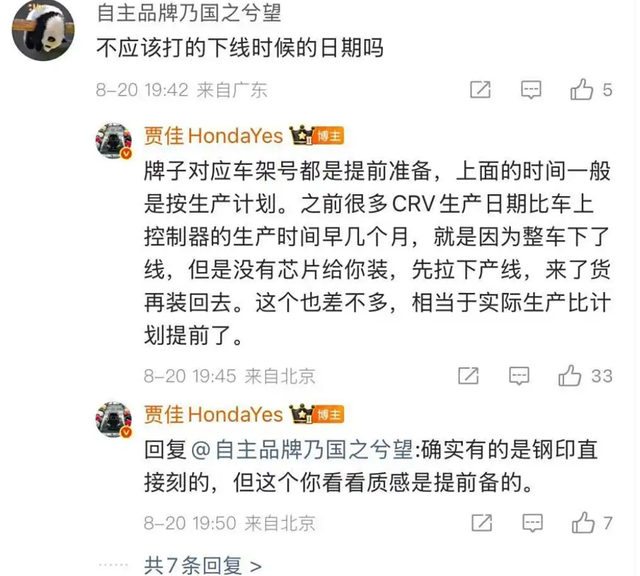 问界M8为何会出现“预制车”