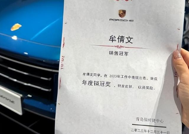 保时捷女销冠后续：1年前生活照朋友圈被扒，家境丈夫职业被曝光