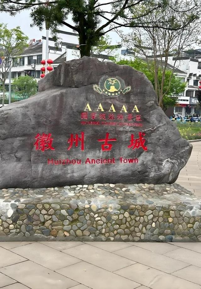 游安徽屯溪老街和徽州古城