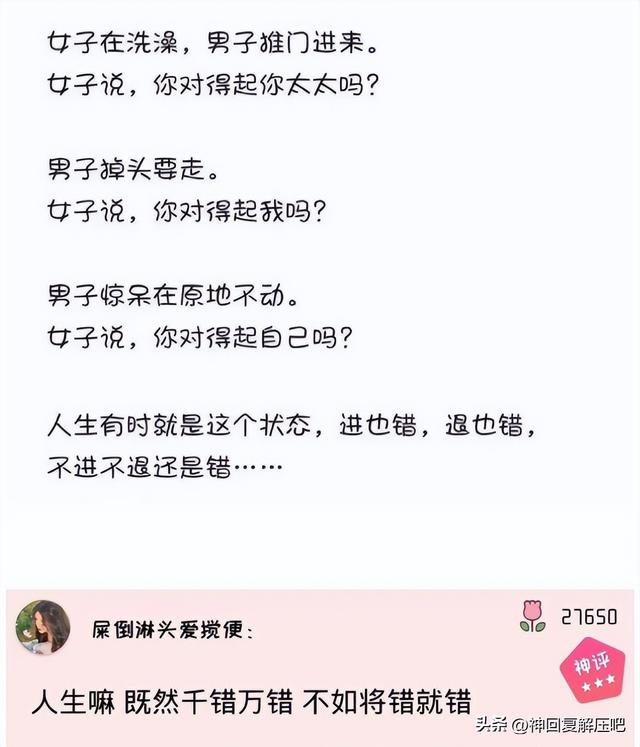 搞笑神回复：兄弟们，看看我闺蜜还有救吗?