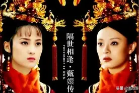 甄嬛传：甄嬛至死不知，甄母与纯元竟是这关系，难怪不敢见皇上图片