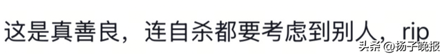 成都一公园疑有人留下遗言轻生