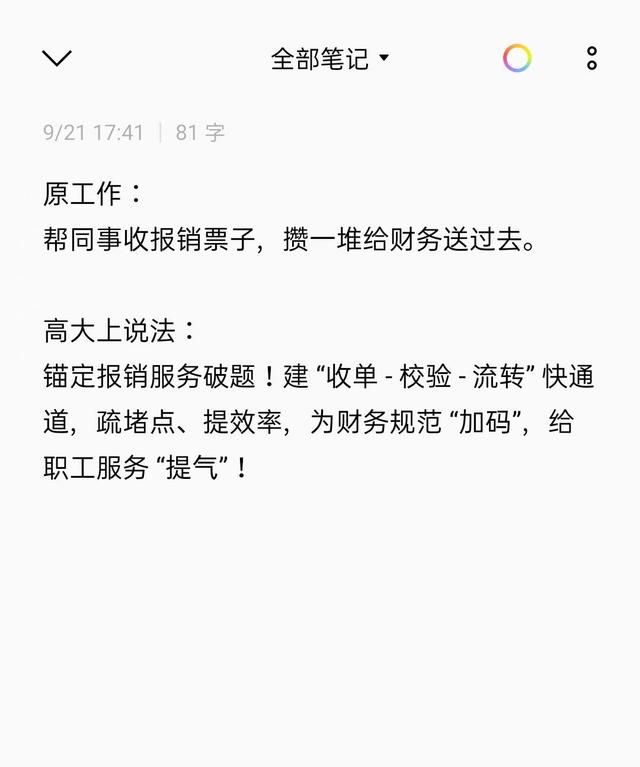 工作总结从杂活到高大上