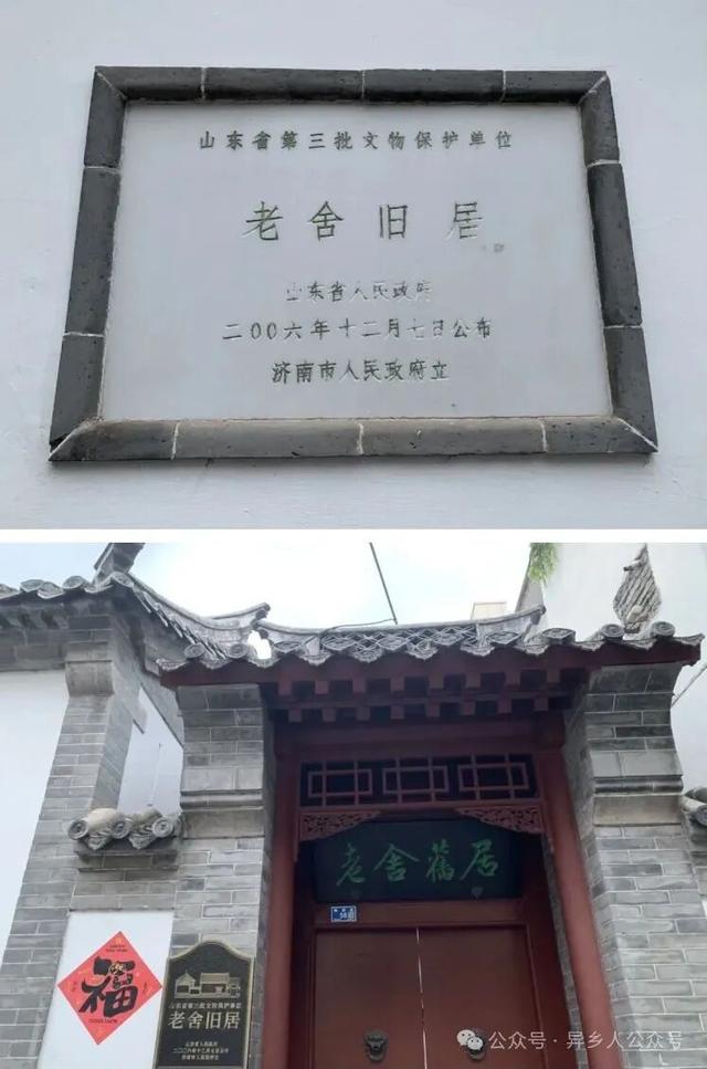 山东省济南市各地的历史建筑