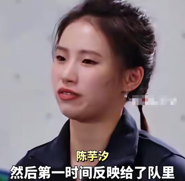 陈芋汐澄清“有后台”传闻