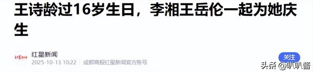 李湘被禁关5天后，家境被扒底朝天，父母身份曝光	，果然不简单