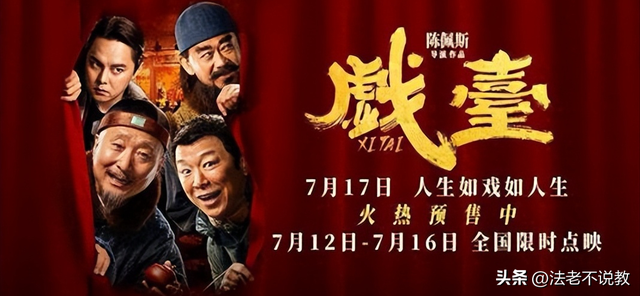 吃相太难看！陈佩斯砸上亿的电影还没上映，令人恶心一幕上演