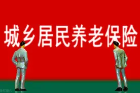四川城乡居民养老保险，快来计算一下你一个月可以领多少钱？图片