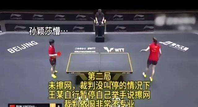 孙颖莎被欺负了！比赛中罕见生气 一个举动霸气回应 给足对手体面
