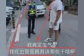 后续！游客停车被锁报警反被怼！大连警方回应来了。评论区沦陷！图片