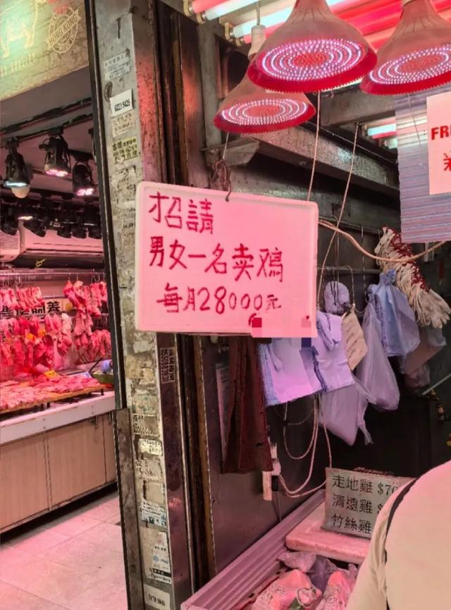 地理冷知识———香港人不吃青菜