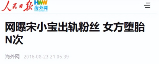 “牡丹花下死，做鬼也风流”！如今，谁也救不了44岁的宋小宝