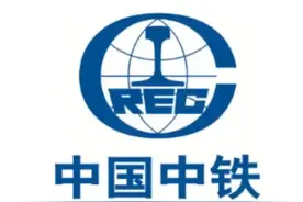 中铁旗下25个工程局，第1~10局(中国中铁）简介！图片