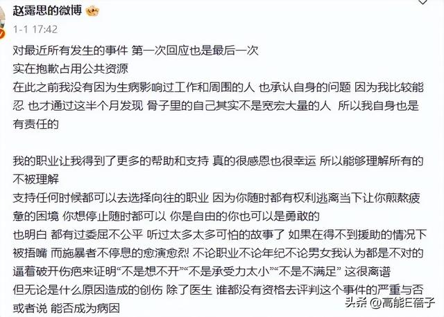 赵露思能无痛解约吗