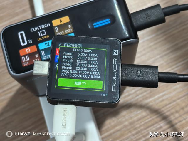 酷态科10号Ultra屏显充电器性能评测
