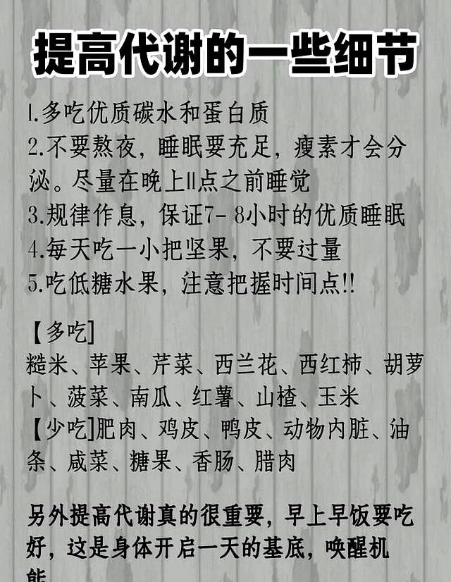 瘦身建议：体脂率下降的小技巧，立秋后30条冷知识