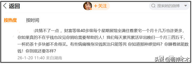 网红版闫学晶！600万粉博主阿爆翻车，发哭照卖惨被网友怼到破防