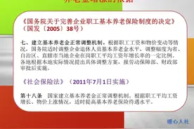 国家明确，2025年退休养老金上涨，能涨多少？怎么涨？一起了解下图片
