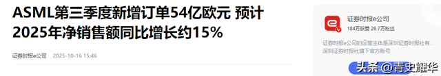 打脸美国禁令，荷兰依旧向中国交付光刻机，外媒：ASML要反水了？