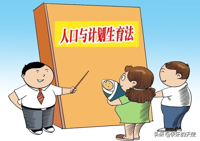 计划生育超生发款的人会迎来那些补偿政策？