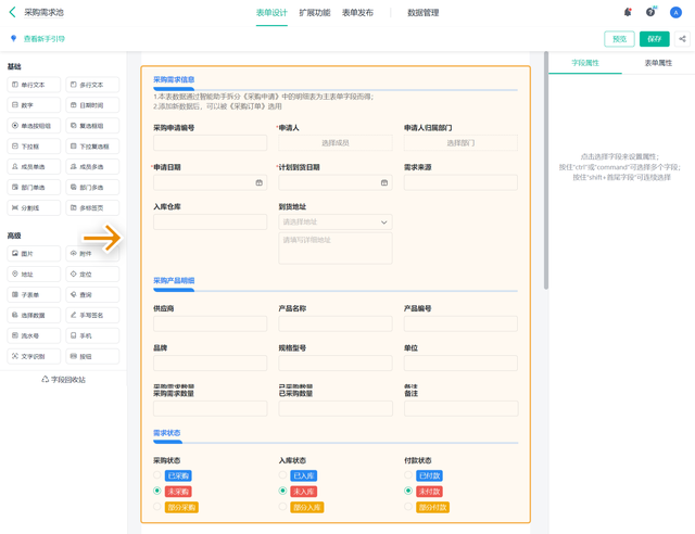 什么是采购管理？如何做好采购管理的持续优化？