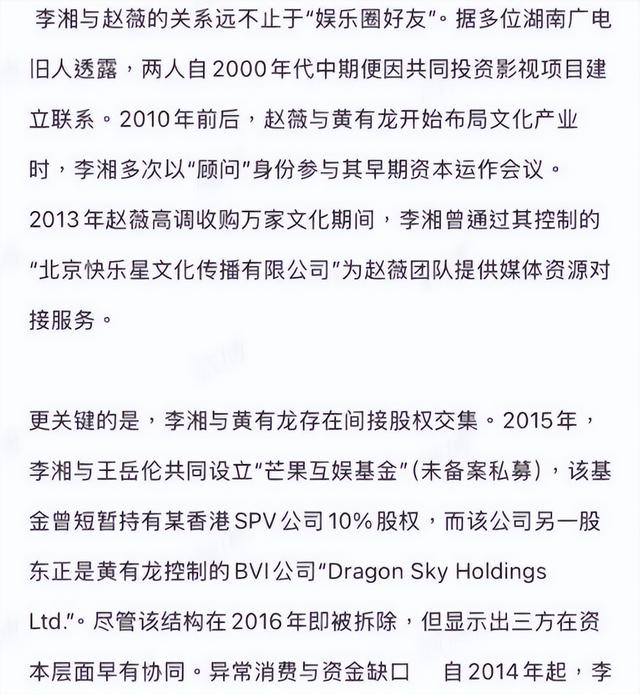 不忍了！王岳伦回应王诗龄休学，李湘参与缅北诈骗传闻真相大白