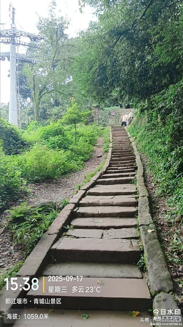 徒步青城山5小时上下来回