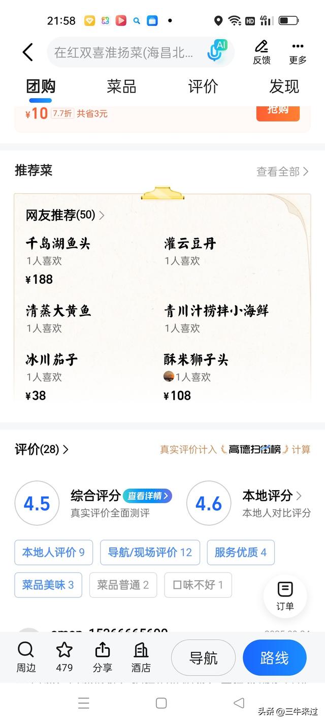 无为在歧路，连云港免票1