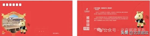 京“马”行空|集齐16匹神兽,召唤你的北京专属记忆!