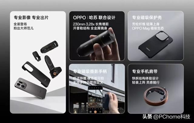 OPPO推出哈苏专业影像套装 手机秒变专业相机！