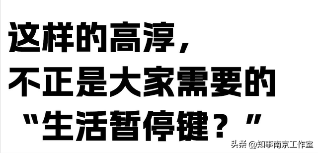 在高淳，我找到了快慢平衡的生存密码