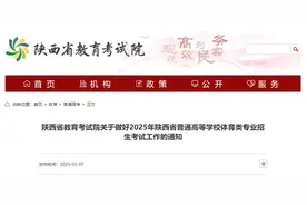 陕西省教育厅最新通知图片