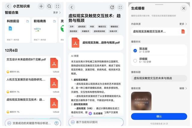 微醺夜聊后，小艺让我上头了：这些超实用技能一个都不能错过