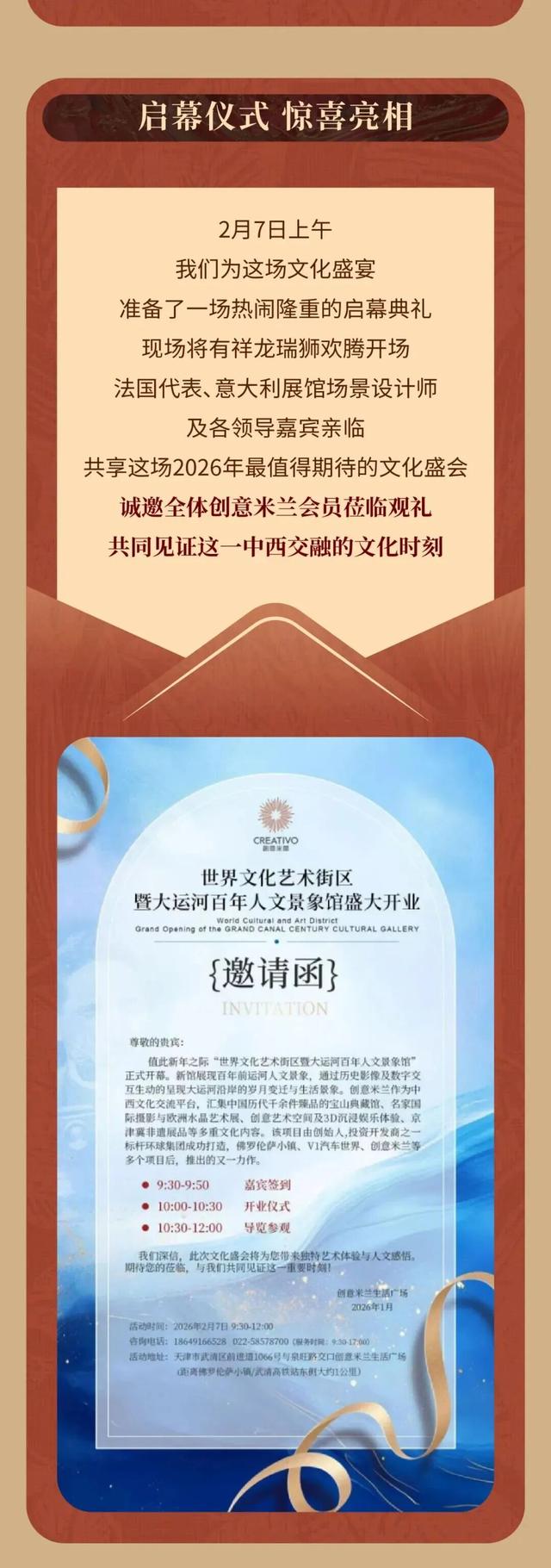 开馆！大运河百年人文景象馆放大招！