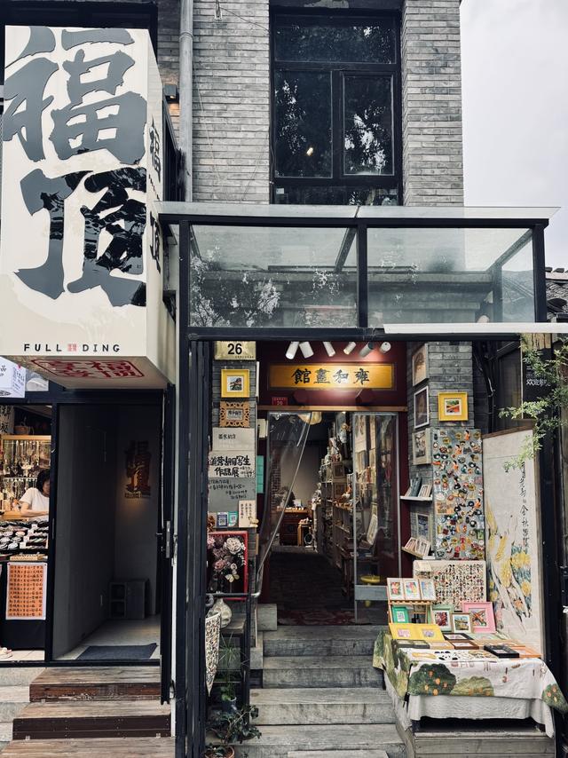 胡同不一“Young” | 五道营：传统与现代交织的文化消费新地标