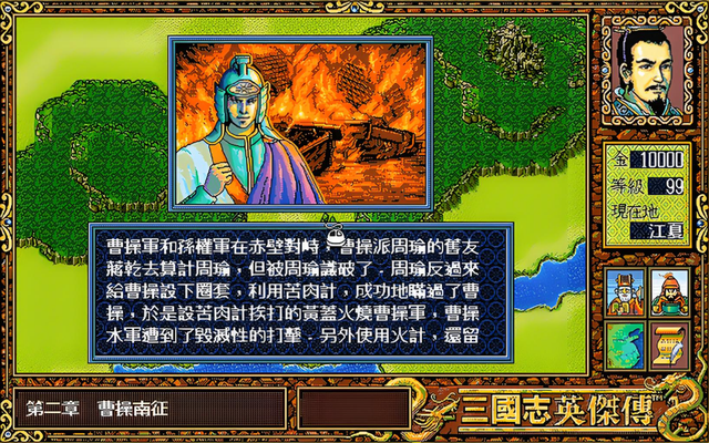 玩惯了英杰传的玩家，还真接受不了曹操传，主要是练级的差别太大