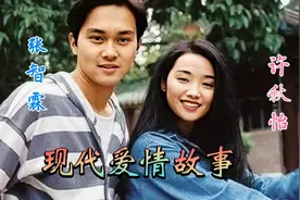 《现代爱情故事》意指“一夜情”？她却与三级片白马王子共渡余生图片