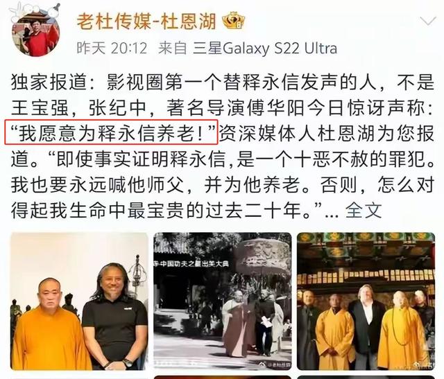 释永信自己也没想到，出事后还有4位名人共情他，还有人给他养老