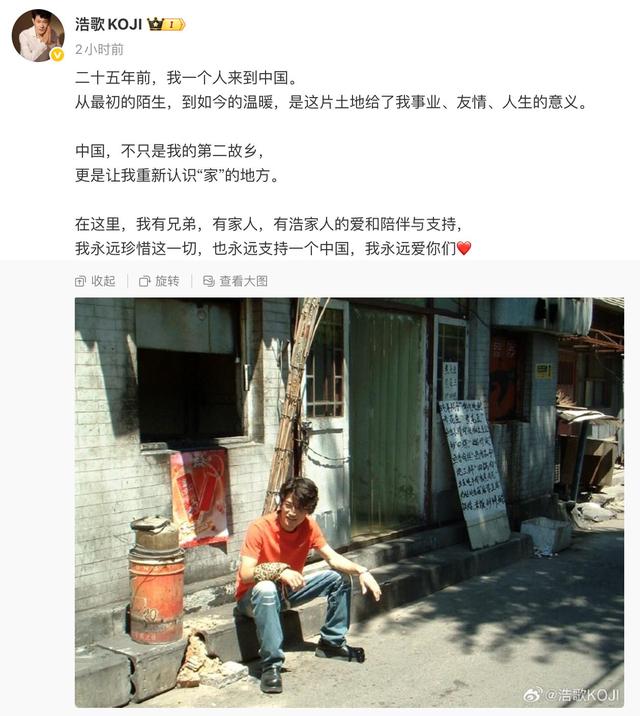 没想到在日本下跪的矢野浩二	，因高市早苗涉华言论，实现口碑暴涨