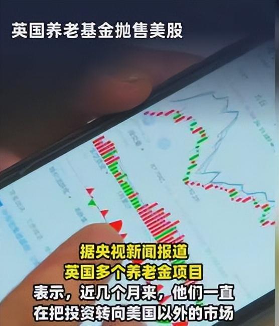 突发信号！英抛售美股+拒绝稀土联盟，英美特殊关系走到十字路口