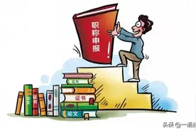 中小学教师职称评审中几个重要的加分项图片