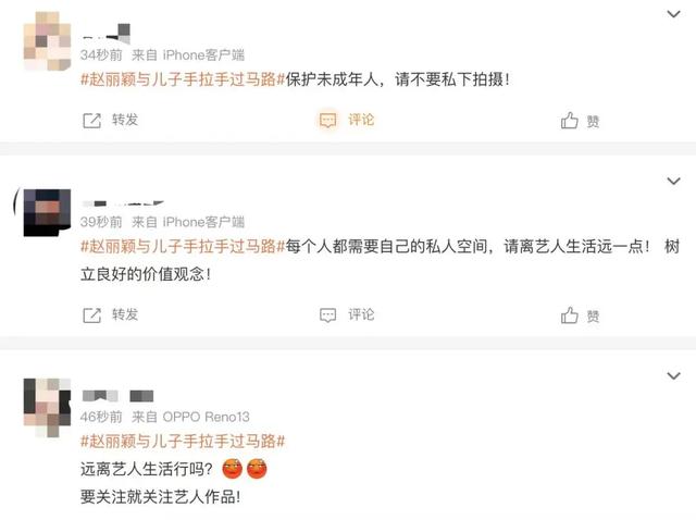 赵丽颖方发文:希望大家停止传播!