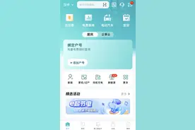 @汉中新能源车主，在家就能安“桩”→图片