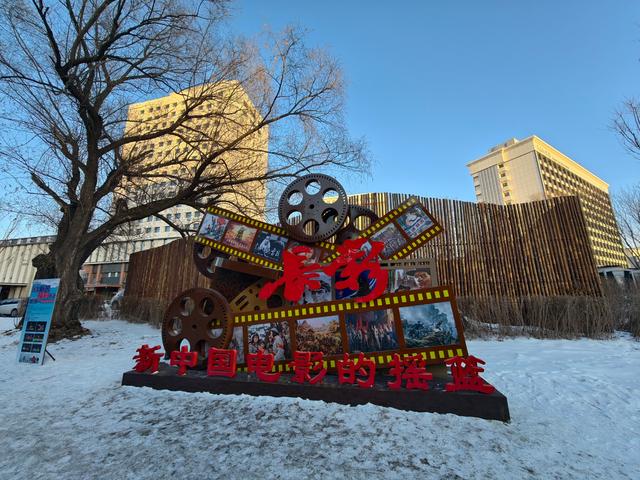 新民大街1445：漫步时空，见证冰火交融的文明印记