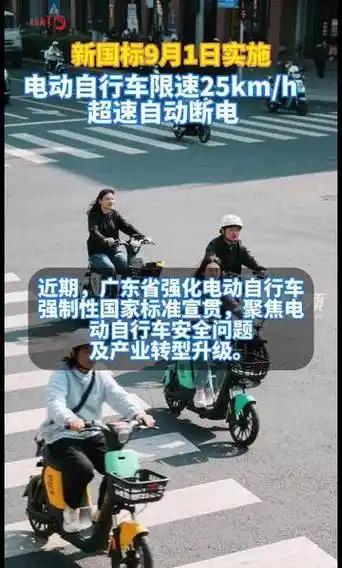 电动自行车25kmh限速改不了？老车主实测：改了危险省钱还保安全