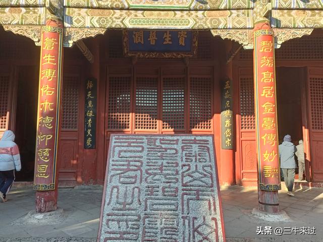 无为在歧路，二十四登泰山2